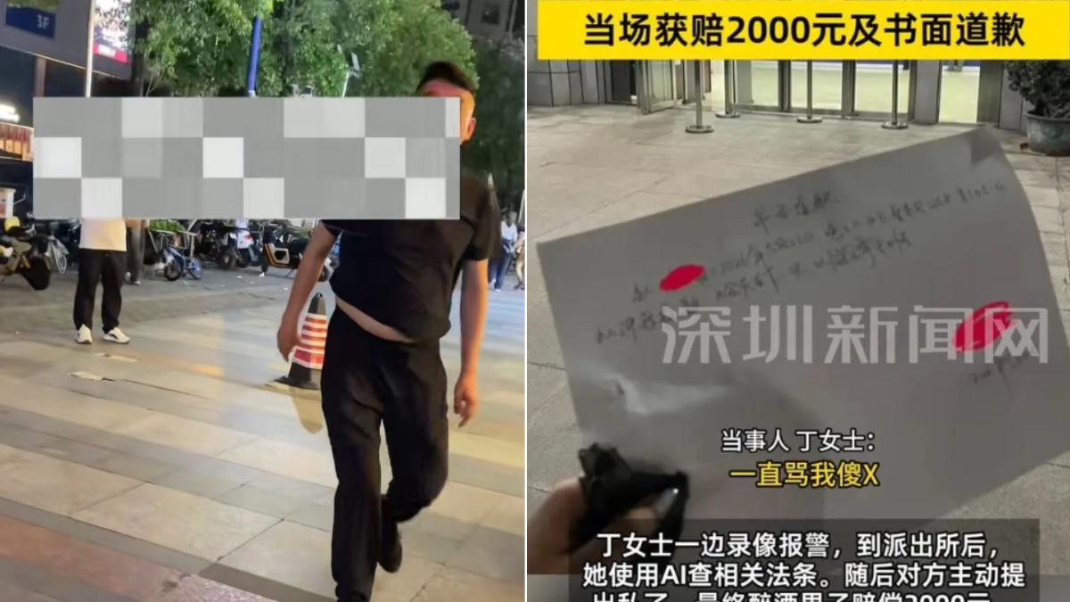 25歲女健身完遭醉男凝視、辱罵 她「做3事」獲賠近萬元