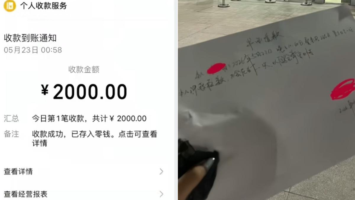 丁女士獲賠男子2000元人民幣,加上一封手寫道歉信。(圖/翻攝《光明網》)