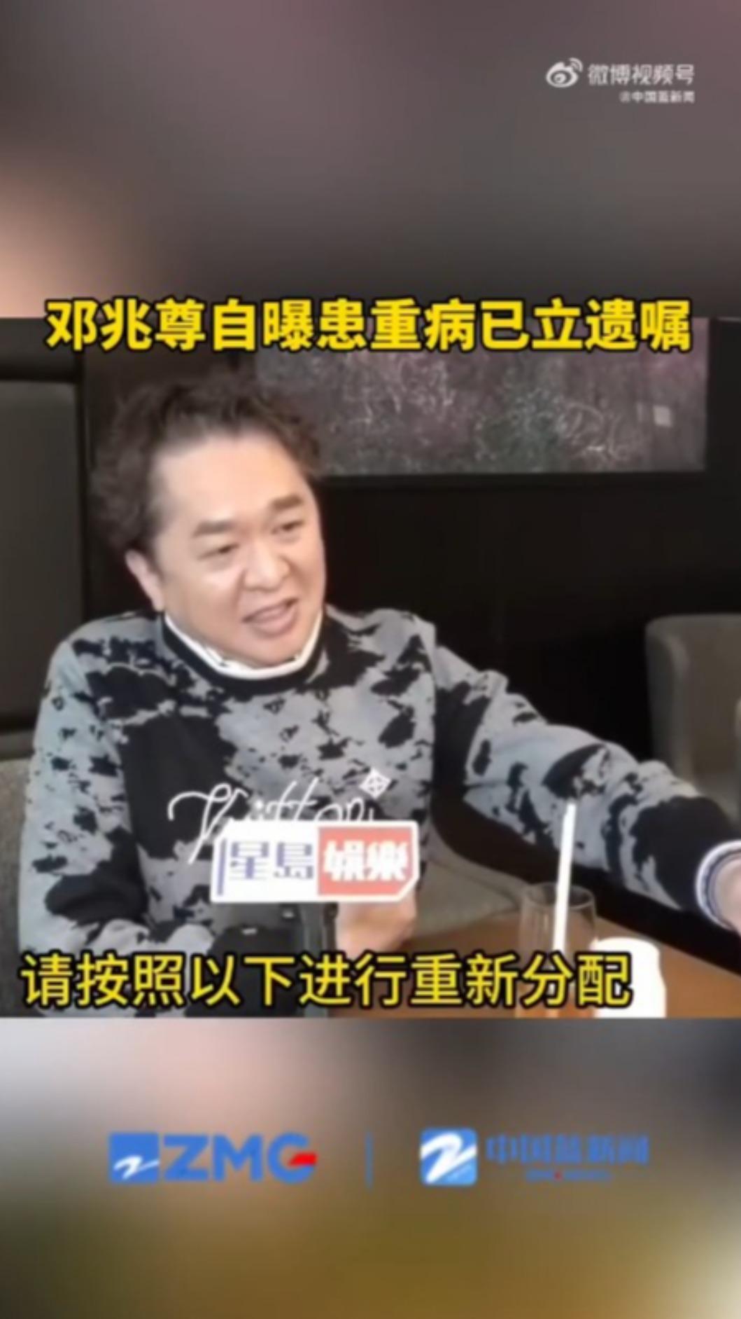 鄧兆尊身體出狀況，已立遺囑。（圖／翻攝自微博）