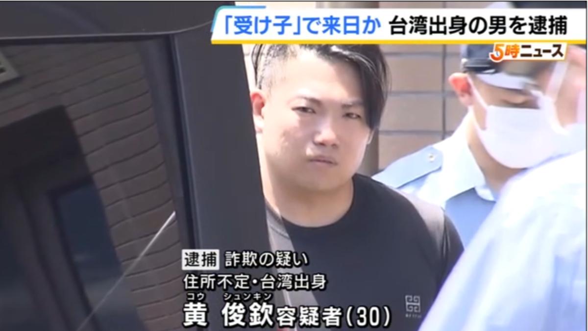 台男又涉日本詐騙 當車手騙走老婦1300萬日圓被逮