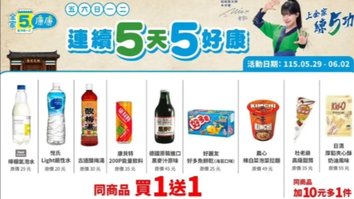 哈根達斯-超商咖啡-咖啡優惠-7-11咖啡-全家霜淇淋-折扣-好康-