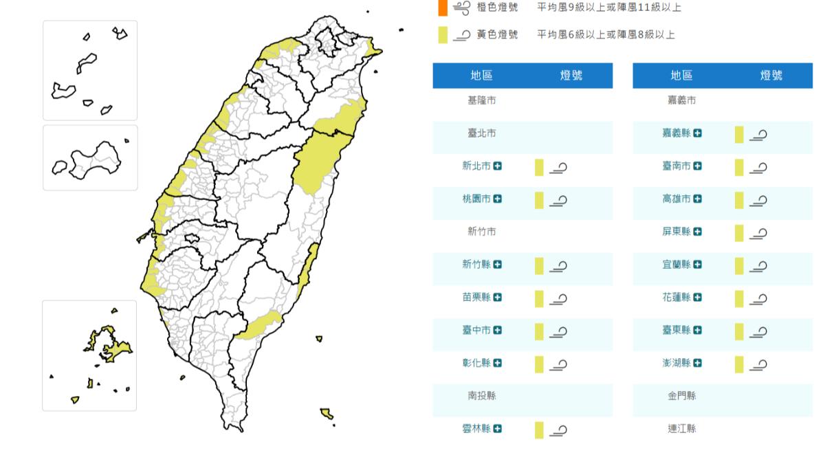天氣/「薔蜜」中颱逼近!15縣市強風特報:注意8級以上陣風