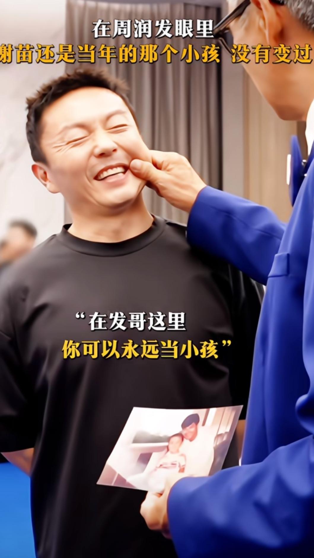 發哥親暱地捏了捏謝苗的臉頰。(圖/翻攝自小紅書)