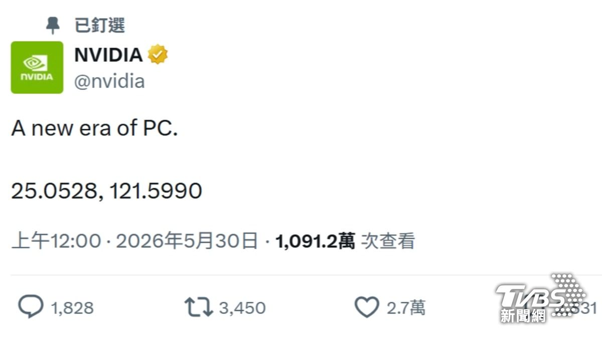 輝達在社群平台PO文,預告PC新時代即將來臨。(圖/TVBS)