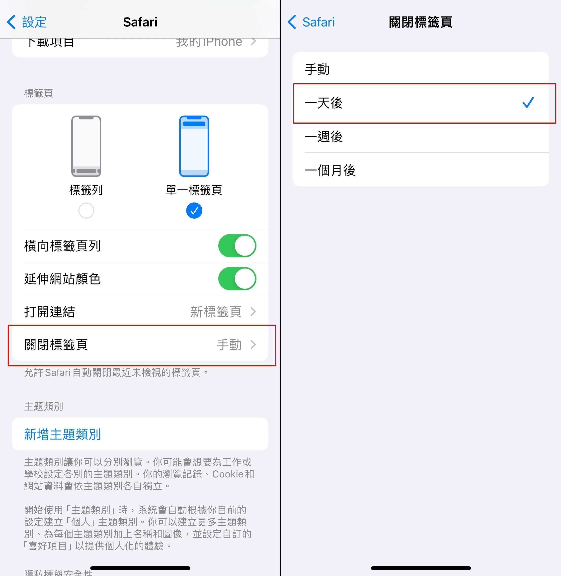 iPhone-iPhone容量-iPhone容量暫存-iPhone暫存清理-LINE快取-LINE暫存-手機暫存清理方式-手機容量暫存