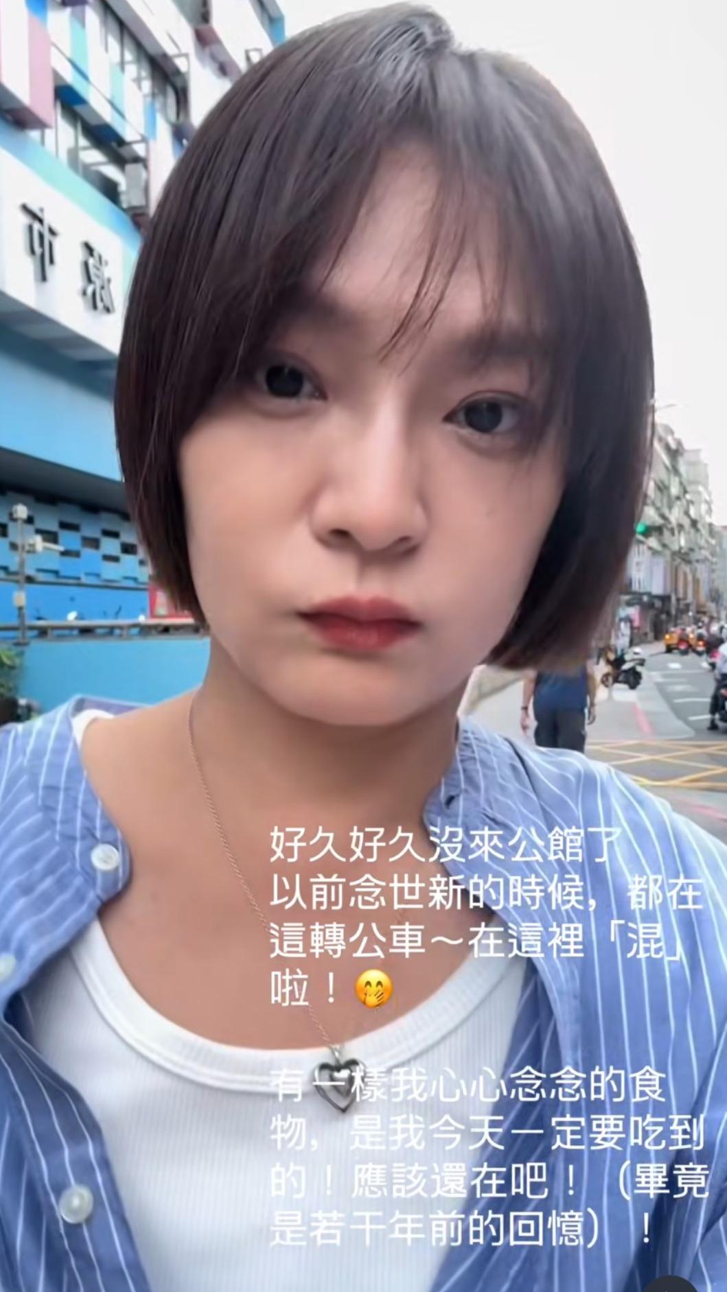 梁家榕現身公館商圈吃吃喝喝。(圖/翻攝自臉書)