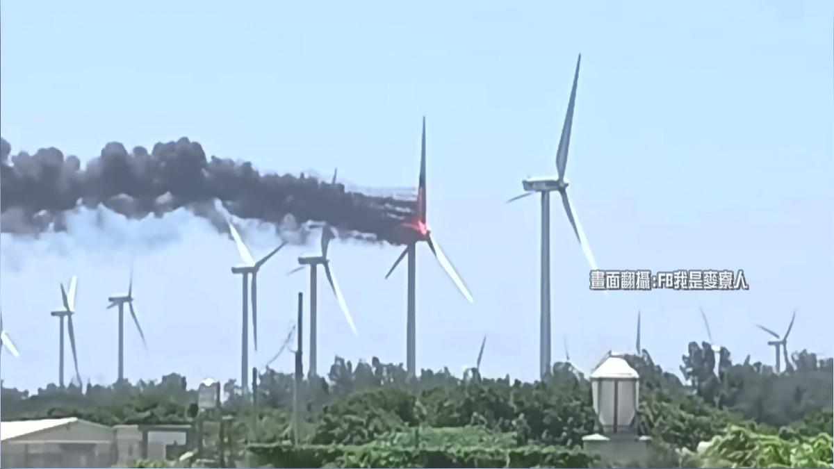 麥寮風電機組70米高空起火！燒毀畫面曝「單支造價7千萬」。(圖／FB 我是麥寮人)