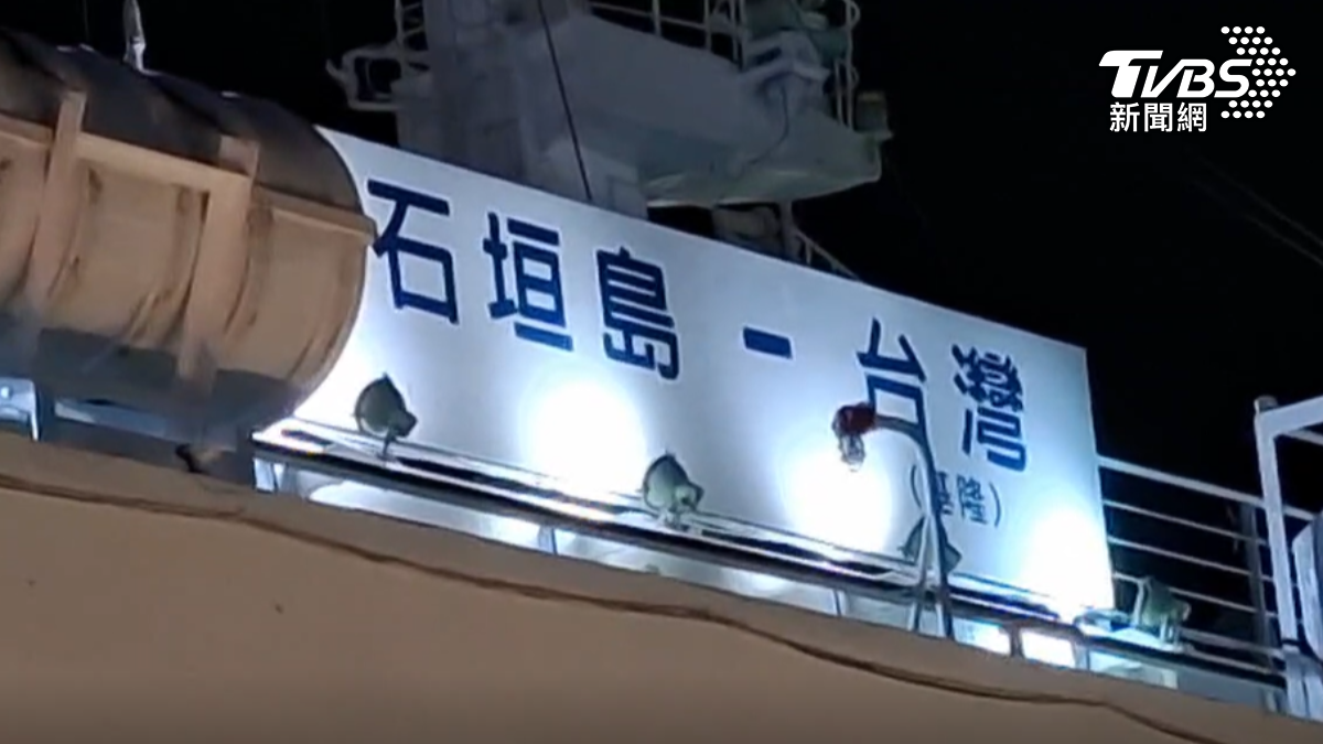 受到中颱薔蜜影響，首航八重山丸提前9小時返程。（圖／TVBS）