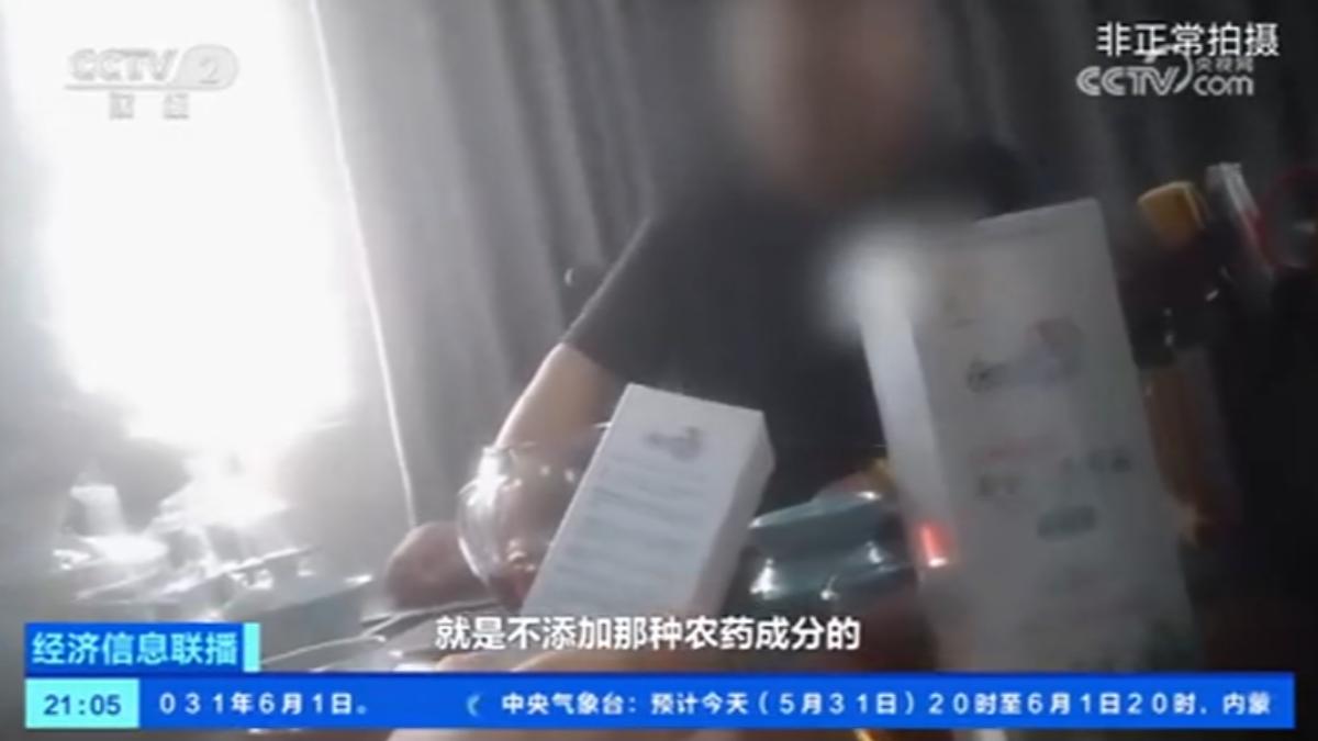 大陸央視調查揭露，市面上不少標榜天然、母嬰適用的防蚊產品，實際上私下添加屬於農藥管制的化學成分，且刻意隱瞞不標示。（圖／CCTV）