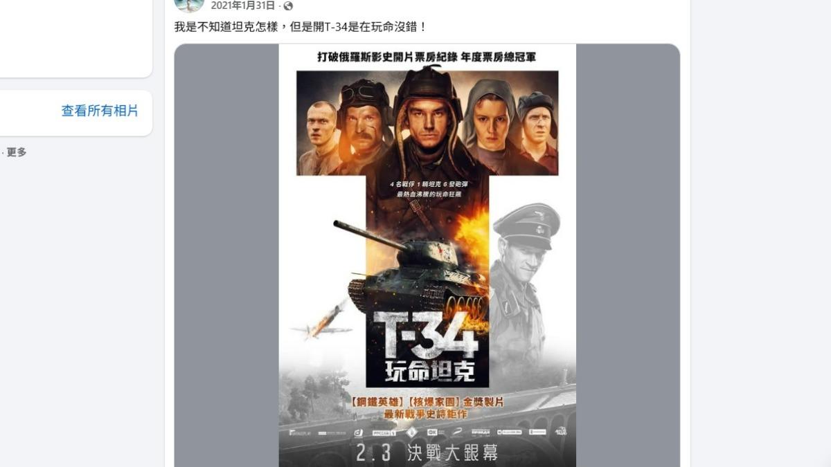 盧姓飛官曾在個人臉書發文表示「開T-34是在玩命」。（圖／翻攝Facebook）