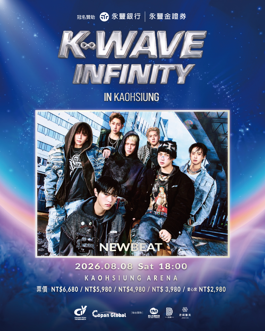 k wave infinity卡司-k wave NEWBEAT-k wave高雄-k wave演唱會