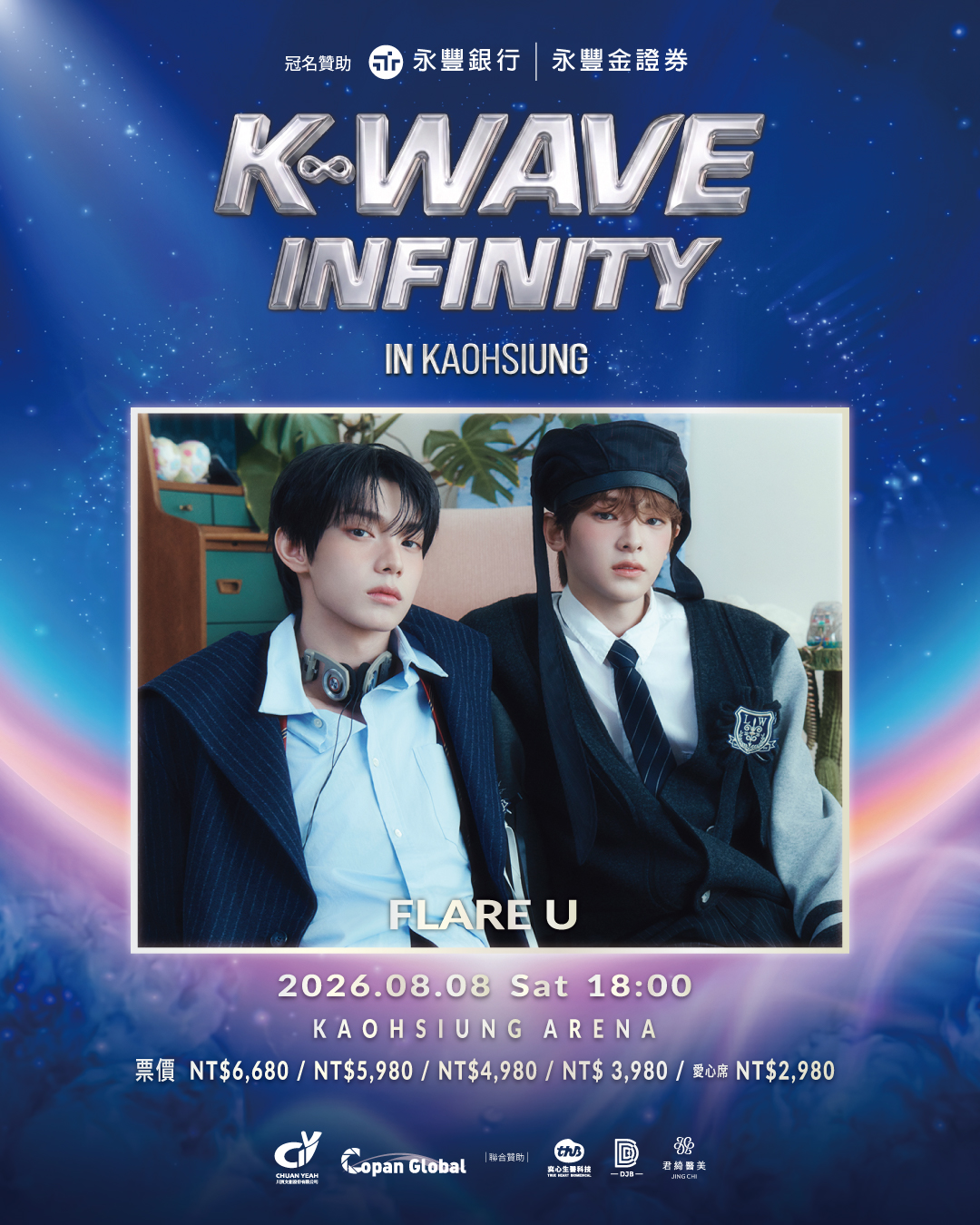 k wave infinity卡司-k wave FLARE U-k wave高雄-k wave演唱會