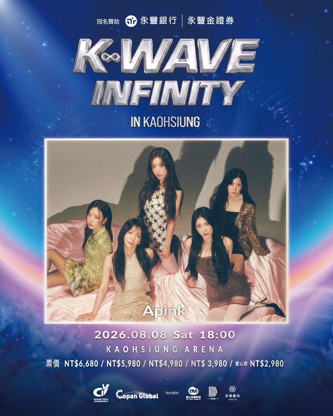 k wave infinity卡司-k wave apink-k wave高雄-k wave演唱會