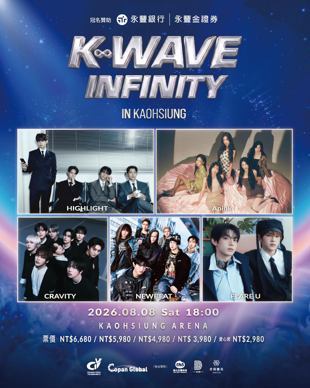 k wave infinity卡司-k wave apink-k wave高雄-k wave演唱會