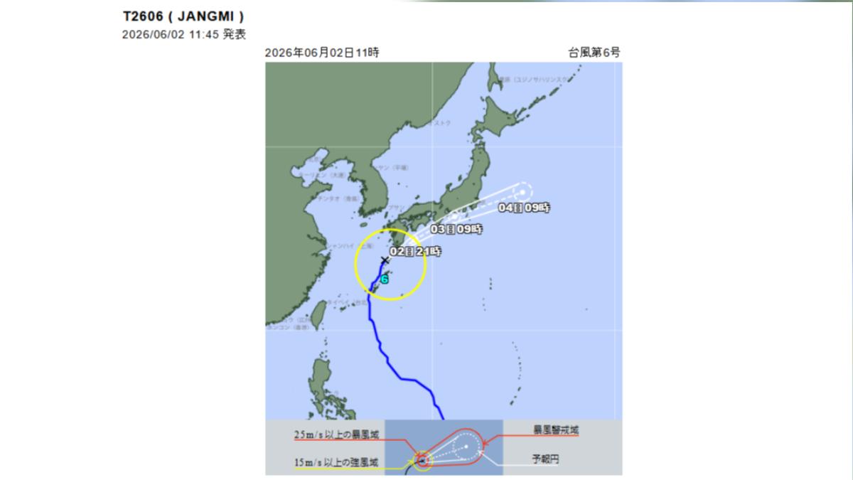 薔蜜颱風暴風圈2日抵達九州地區(圖/日本氣象廳)