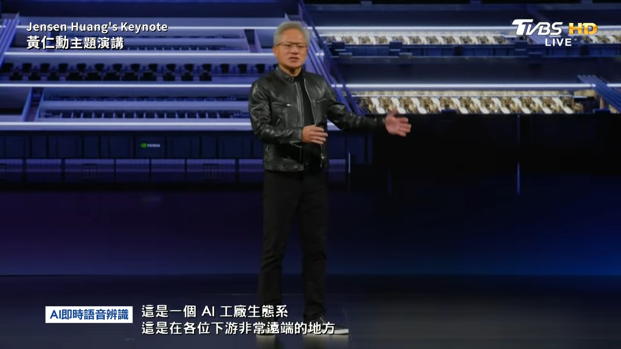 黃仁勳GTC演講TVBS導入自研AI翻譯流暢到位 網讚:水準好棒!
