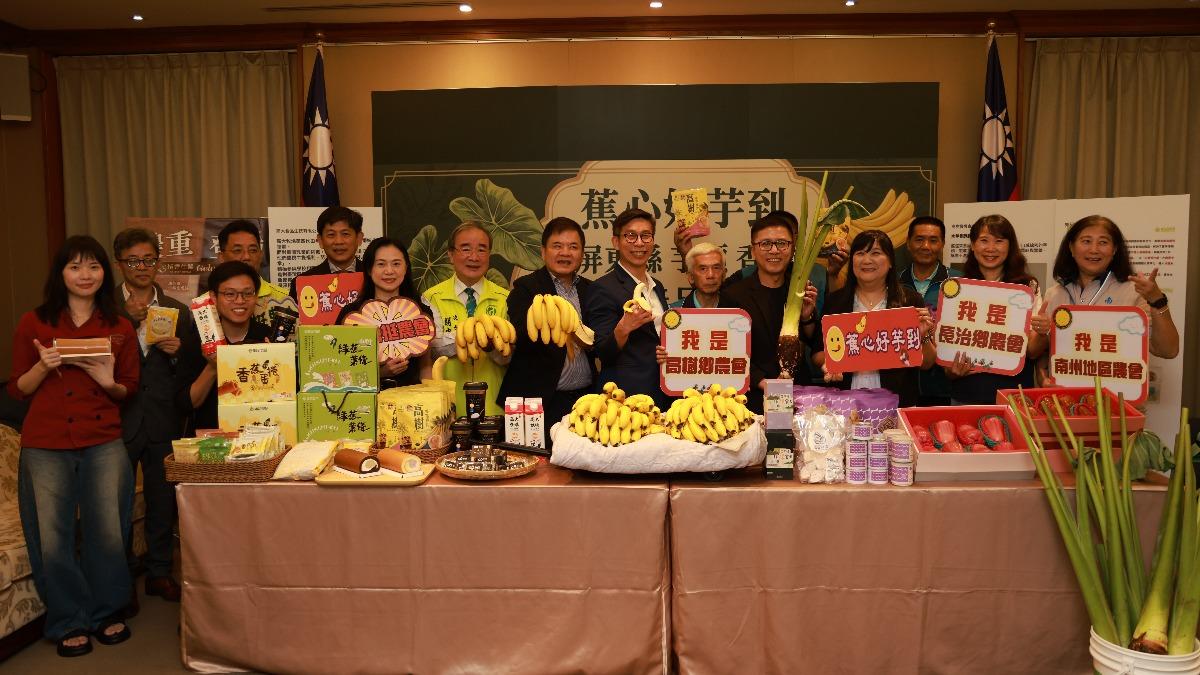 為全面穩定農期收益並協助產業升級,立法委員鍾佳濱今(2)日攜手高樹鄉農會,邀集國內指標性食品加工業者舉辦「蕉心好芋到」推廣會。(圖/鍾佳濱辦公室提供)