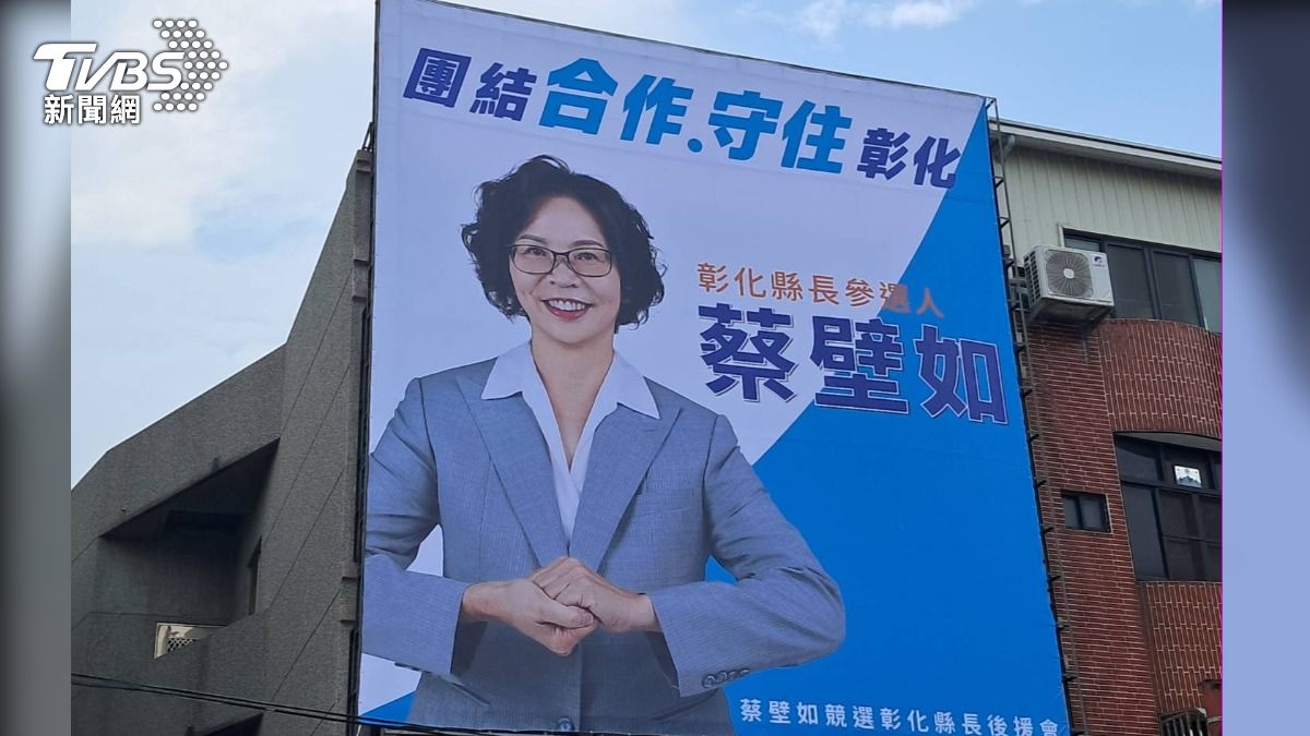 蔡壁如參選意志堅決,支持者已在彰化街頭悄悄掛起後援會競選看板。(圖/TVBS)