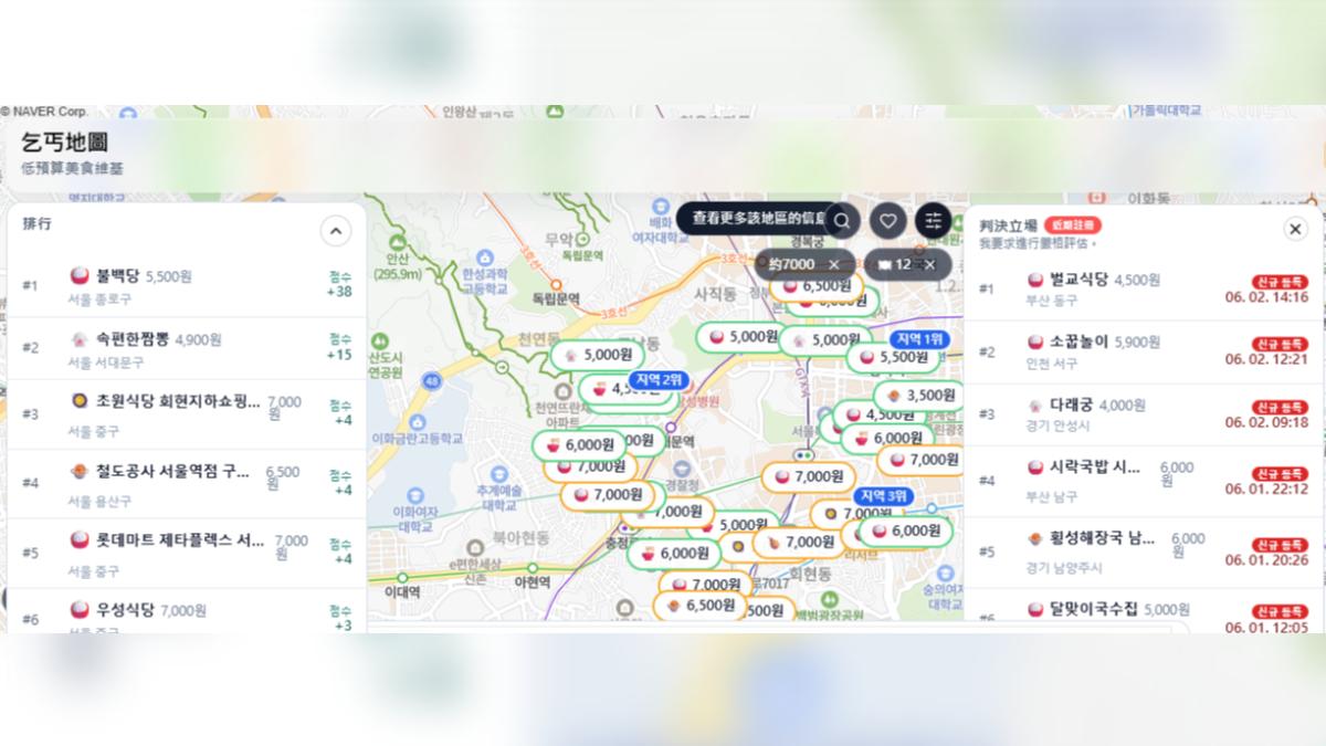 南韓「乞丐地圖」整合1萬韓元有找的餐廳資訊（圖／거지맵.com）