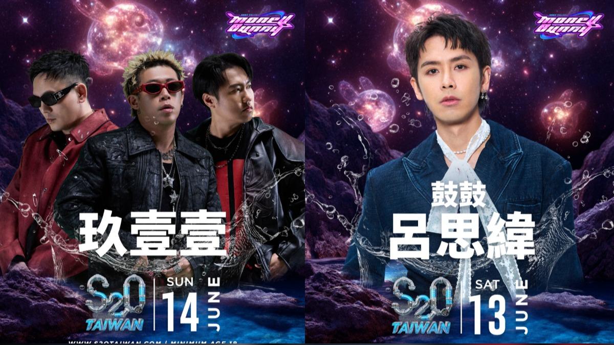 玖壹壹、鼓鼓參戰S2O Taiwan!「超狂20組華語歌手」完整卡司曝光