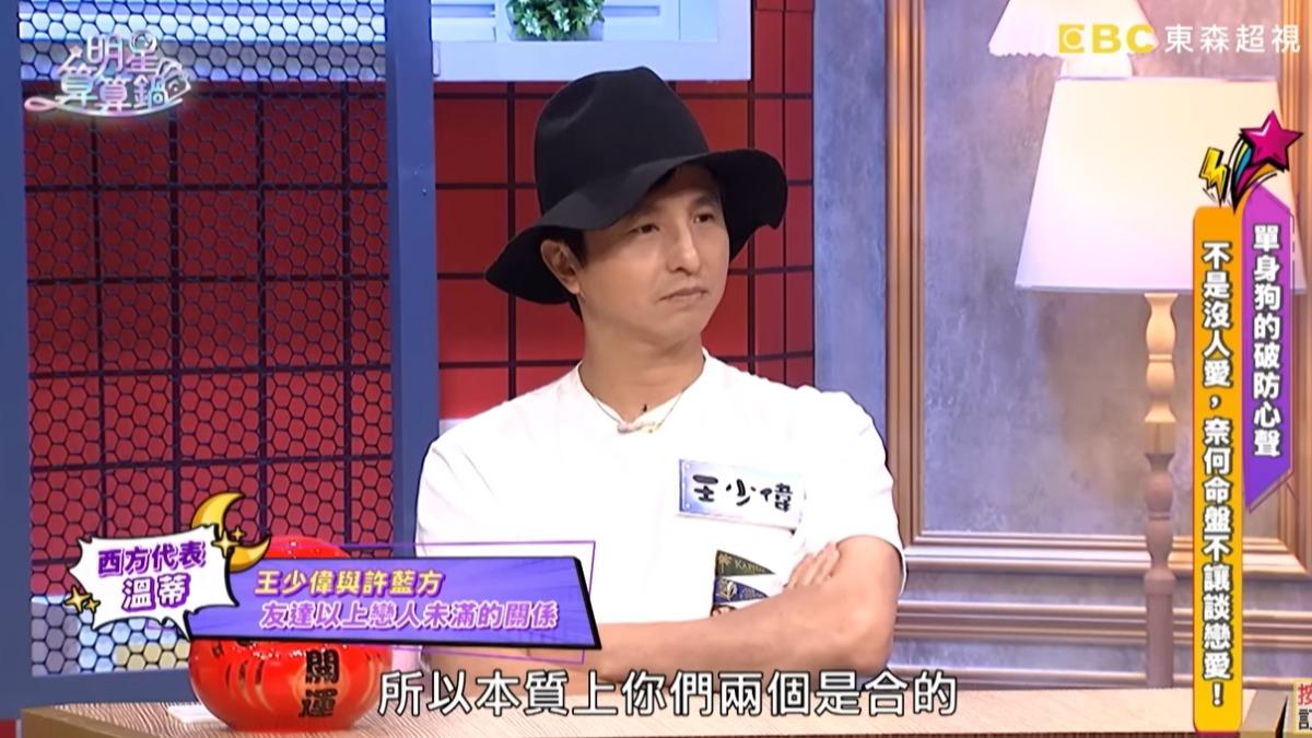 王少偉日前上孫協志的命理節目。(圖/翻攝明星算算鍋YouTube)