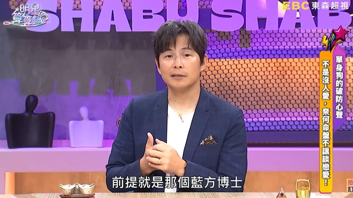 孫協志喊話許藍方。(圖/翻攝明星算算鍋YouTube)