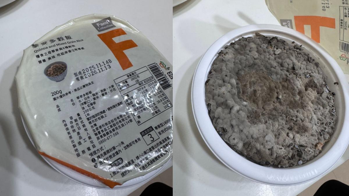 撕開全是毛！藜麥多穀飯「整碗黑黴」　超商致歉：即起停產下架