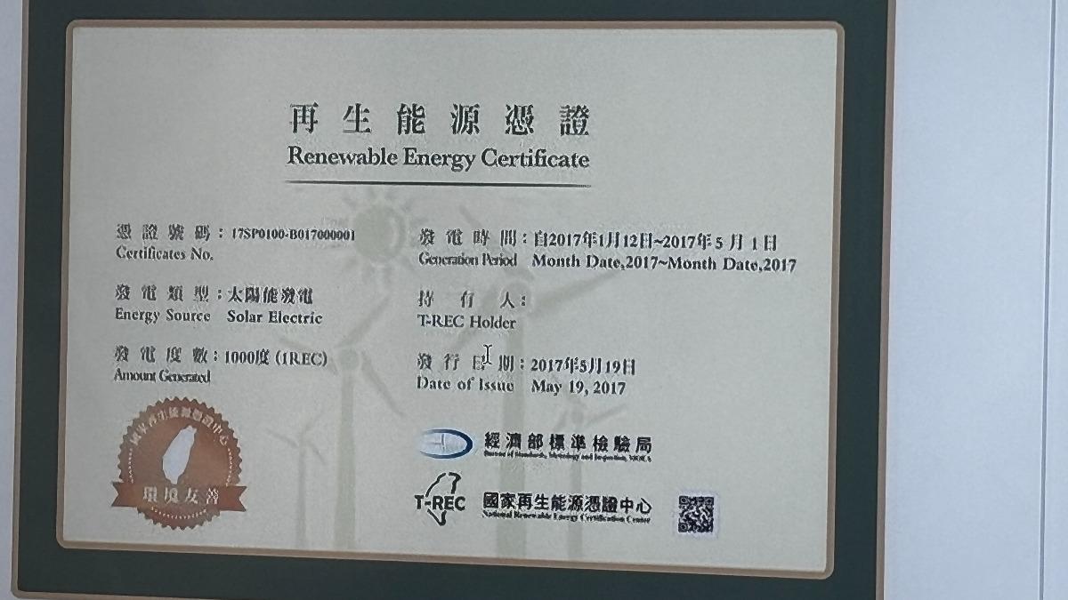 AI帶旺綠電需求!中小企業憂綠電成本攀升 減碳壓力同步來襲