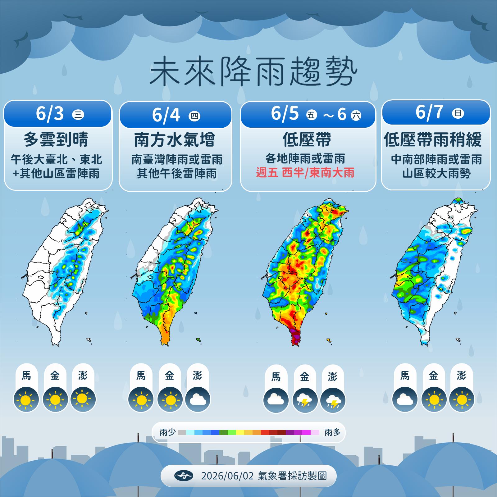 天氣預報-氣象預報-今天天氣-週末天氣-梅雨鋒面