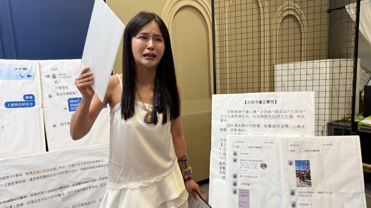 丟丟妹遭「一條龍式惡意抹黑」崩潰痛哭　不忍了！動用台灣、西藏律師查黑幕
