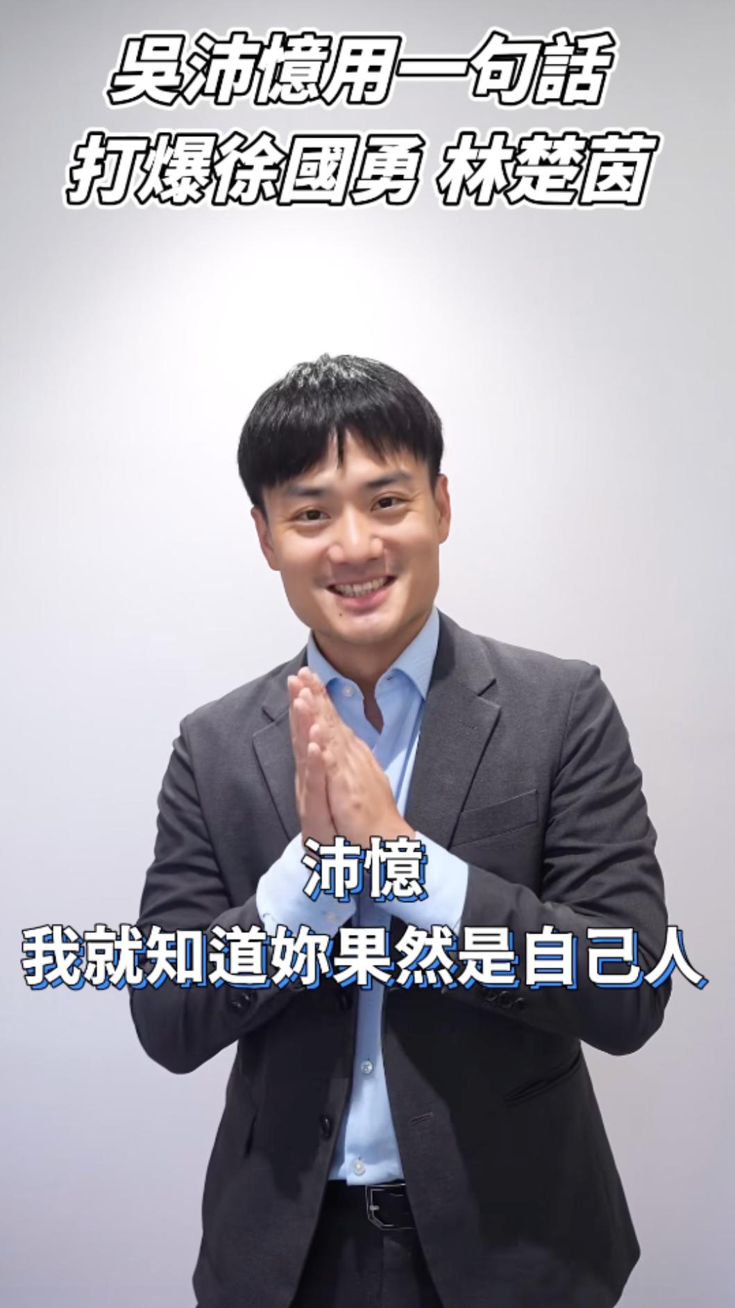 殷瑋回應遭控提供蔣萬安「讀稿機」一事。（圖／翻攝殷瑋臉書）