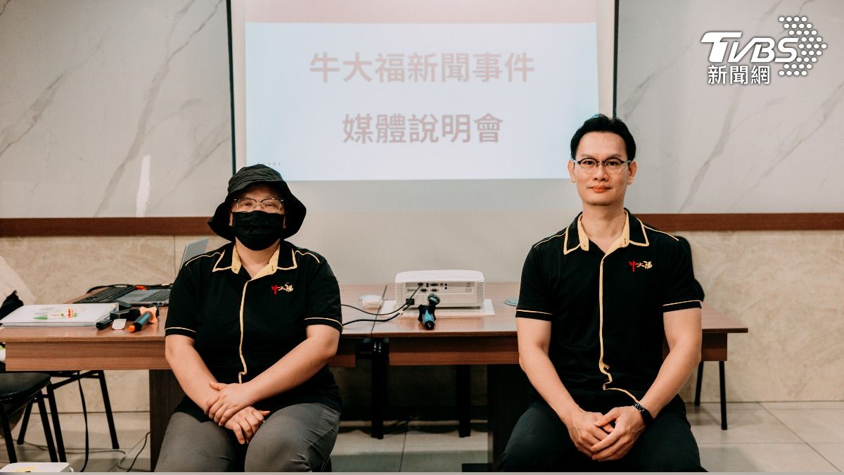 屏東潮州知名的牛大福餐廳，上月遭指控涉嫌逼迫失智老員工簽署離職單，引發退休金爭議。沉寂近十天後，業者主動開記者會出面說明（圖／TVBS）