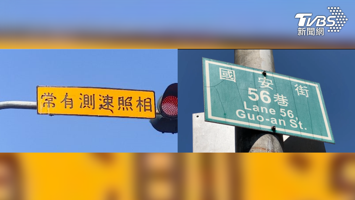 近期台灣氣溫飆高,台南玉井更曾突破40度高溫,有民眾在台南安南區發現一塊路牌字體歪七扭八,宛如被高溫融化,連路牌也都龜裂(圖/民眾提供)
