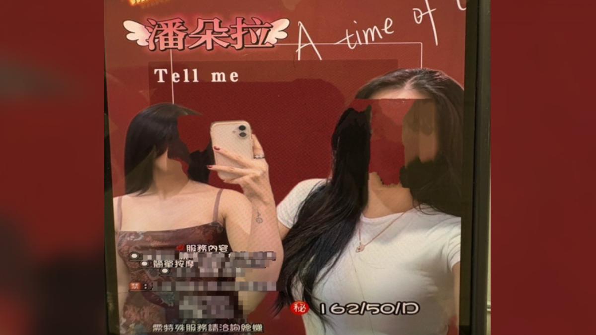 應召女子廣告。（圖／警方提供）