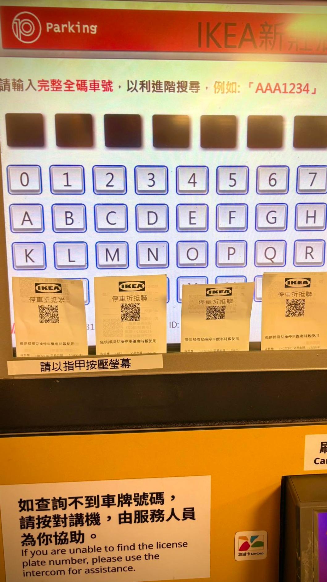 可見多張停車折抵「QR Code單據」被民眾整齊夾在繳費機螢幕前。(圖/翻攝自臉書粉專「路上觀察學院」)
