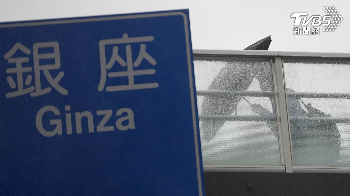 薔蜜颱風影響東京民眾在強風豪雨中前行(圖/達志影像美聯社)