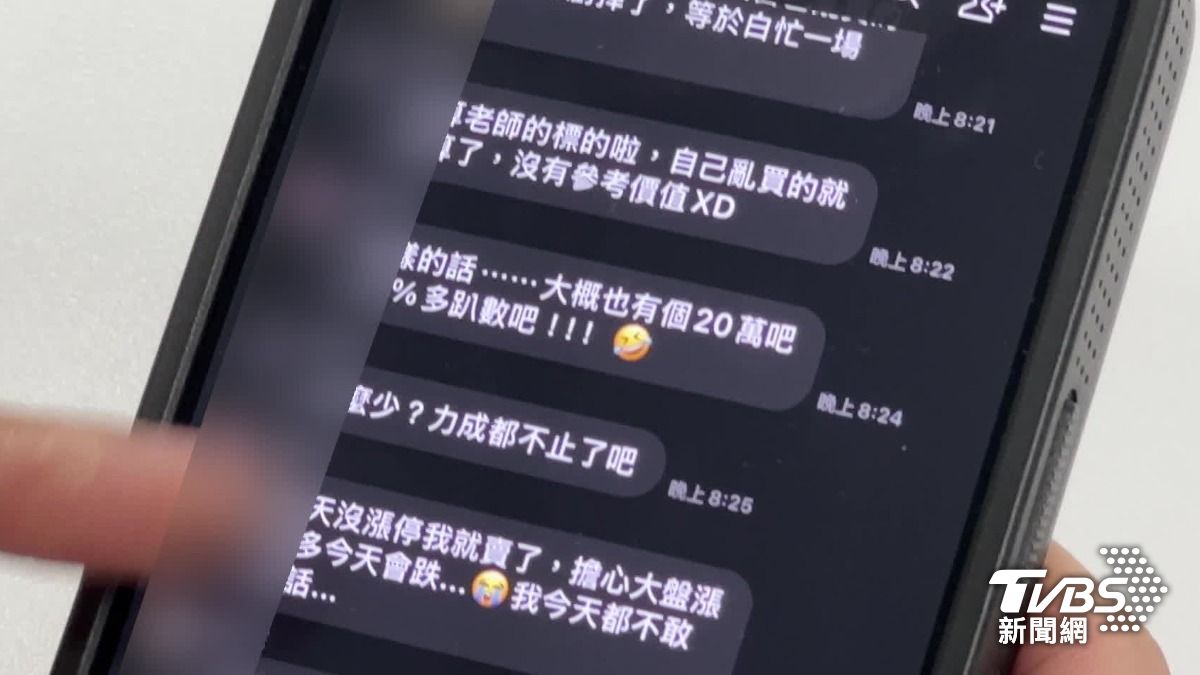 安娜潛進飆股詐騙社團。（圖／TVBS）