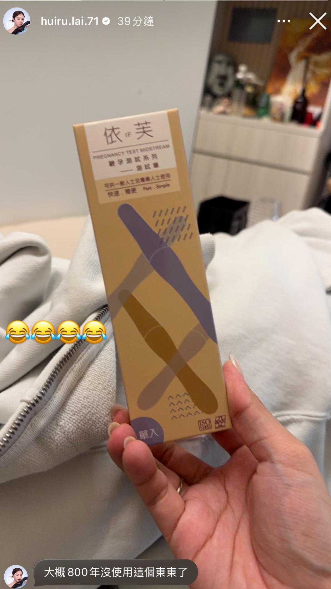 賴慧如曬出驗孕棒。(圖/翻攝自賴慧如IG)