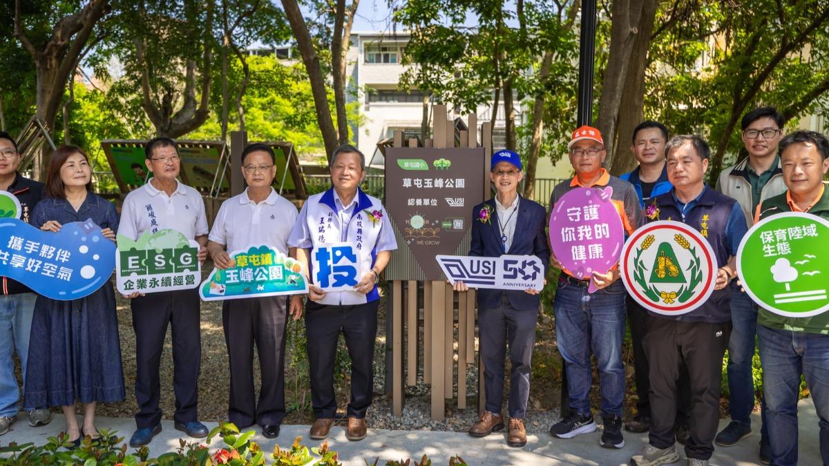 南投縣府攜手環電 改造荒地打造玉峰公園