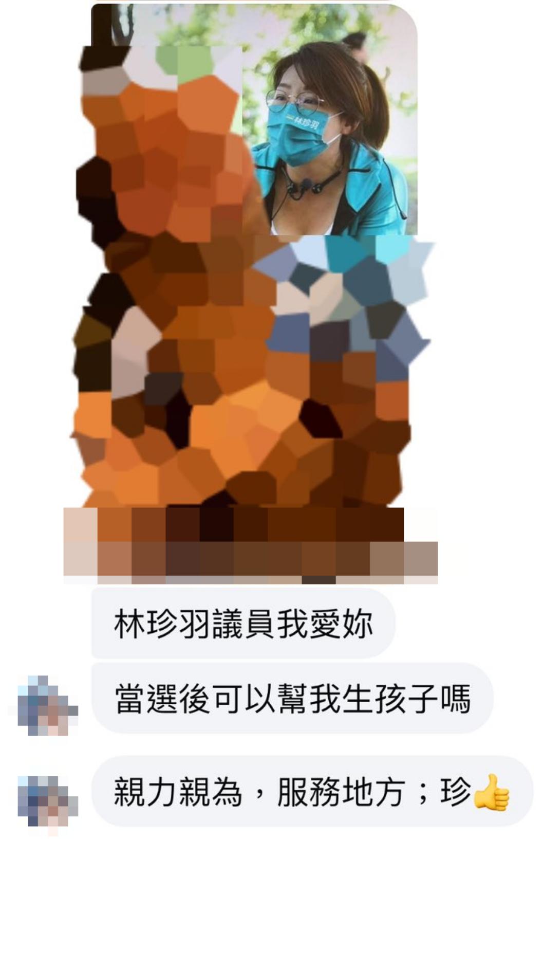 林珍羽長期收到陌生噁男傳生殖器照。(圖/翻攝自林珍羽臉書)