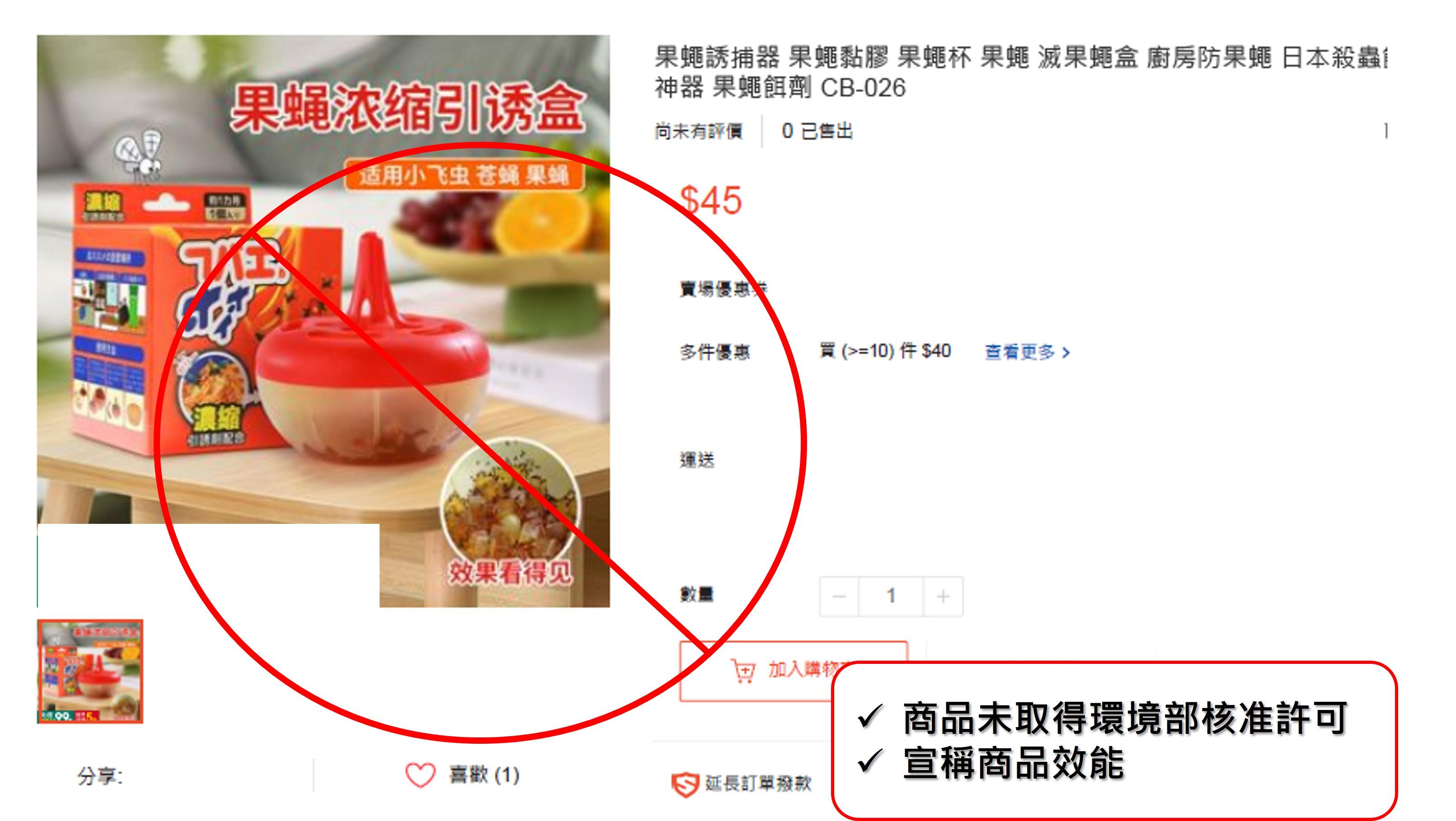 沒有合法證照就不能上網刊登或販賣環境用藥。(圖/彰化縣環境保護局官網)