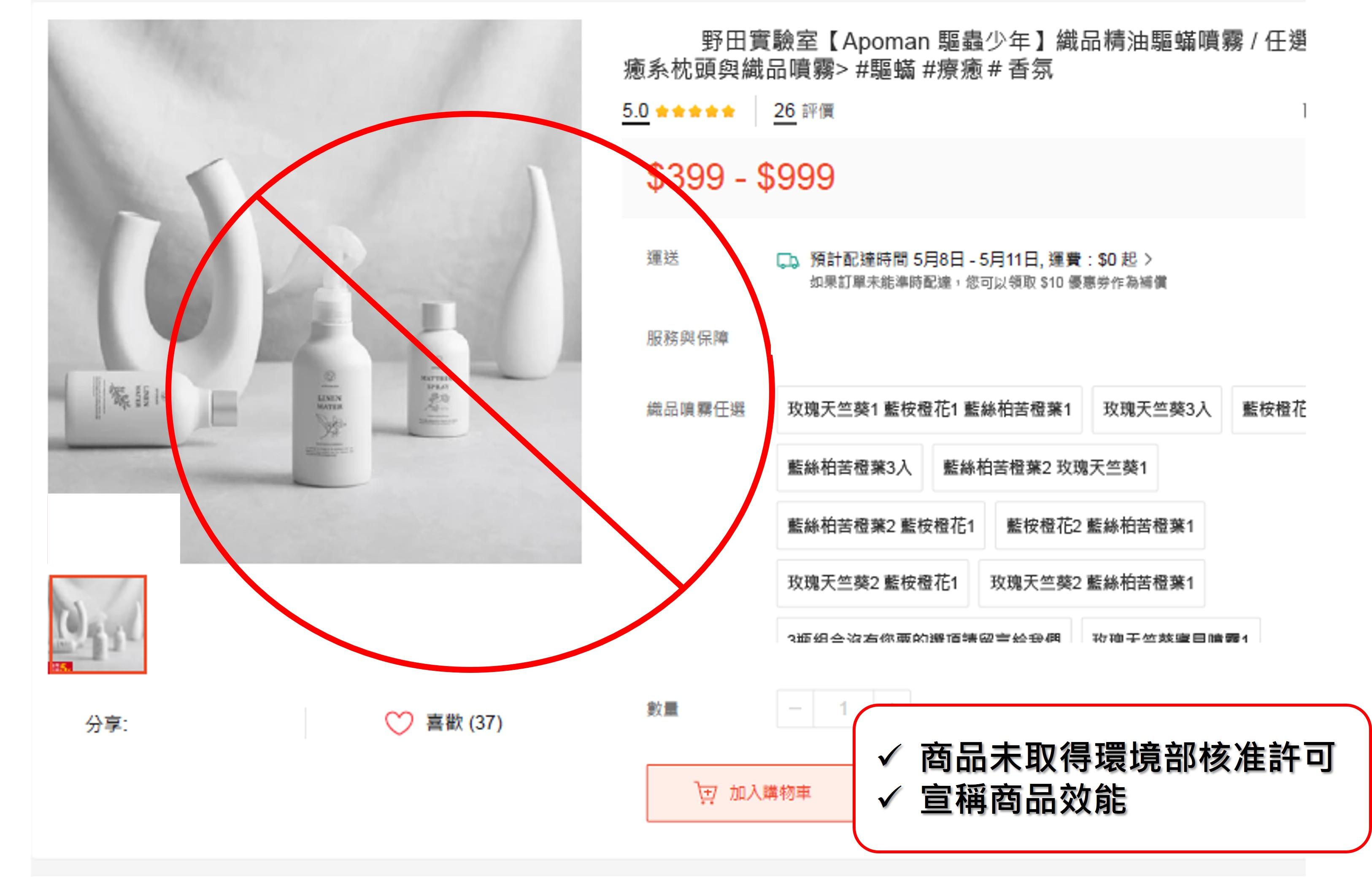 沒有合法證照就不能上網刊登或販賣環境用藥。(圖/彰化縣環境保護局官網)