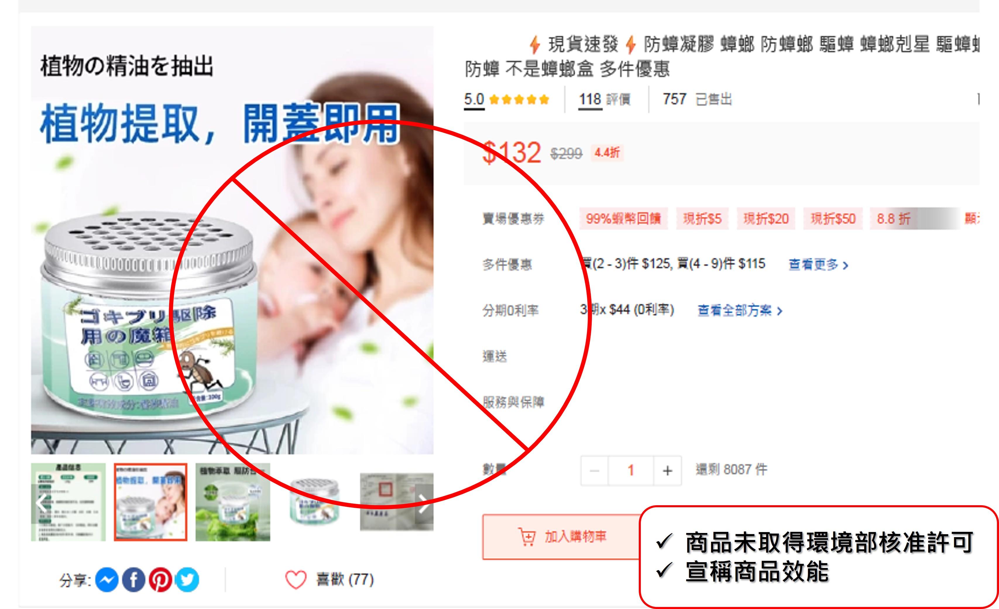 沒有合法證照就不能上網刊登或販賣環境用藥。(圖/彰化縣環境保護局官網)