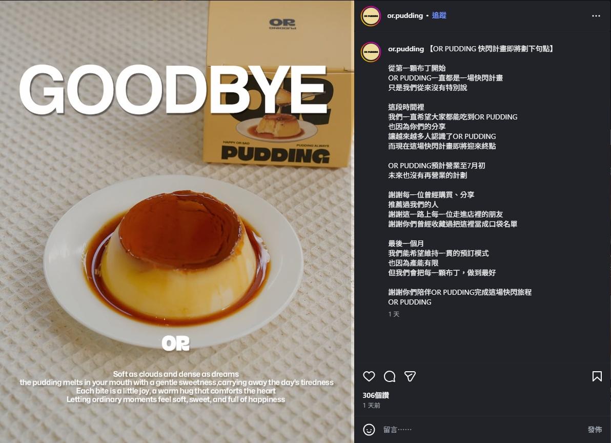 OR PUDDING將在7月初結束營業。(圖/翻攝自OR PUDDING IG)