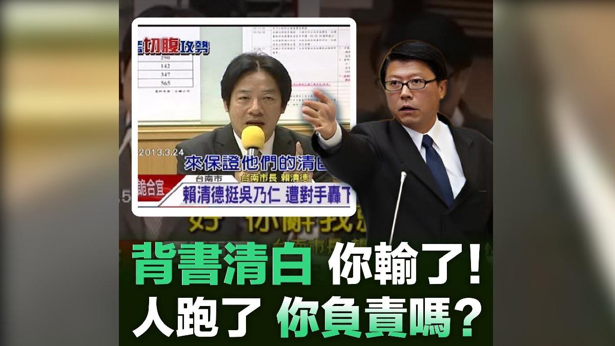 吳乃仁遭拘提沒到 謝龍介問賴清德:當年政治生命擔保還算數?