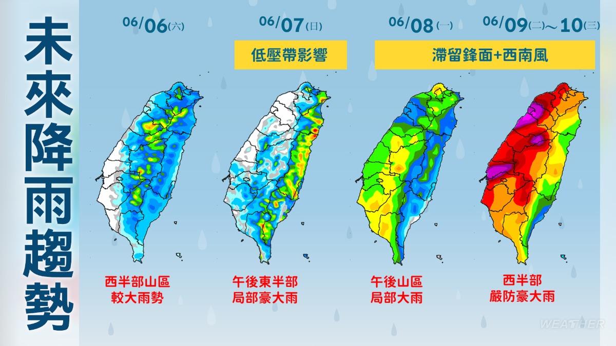週末需留意午後雷陣雨發生。（圖／TVBS）
