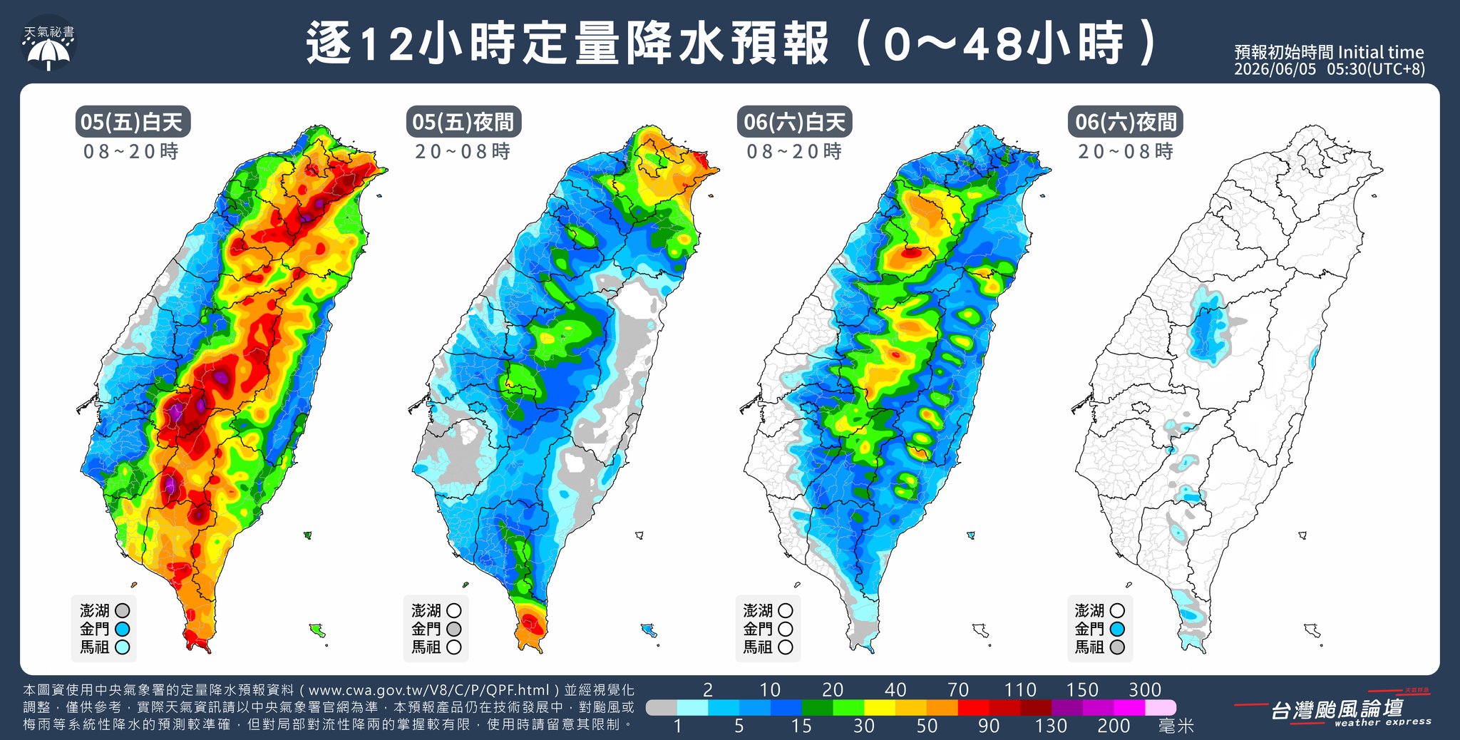 中午到傍晚受低壓不穩定帶及熱力作用影響,全台都要留意大雷雨發生。(圖/翻攝「台灣颱風論壇|天氣特急」)