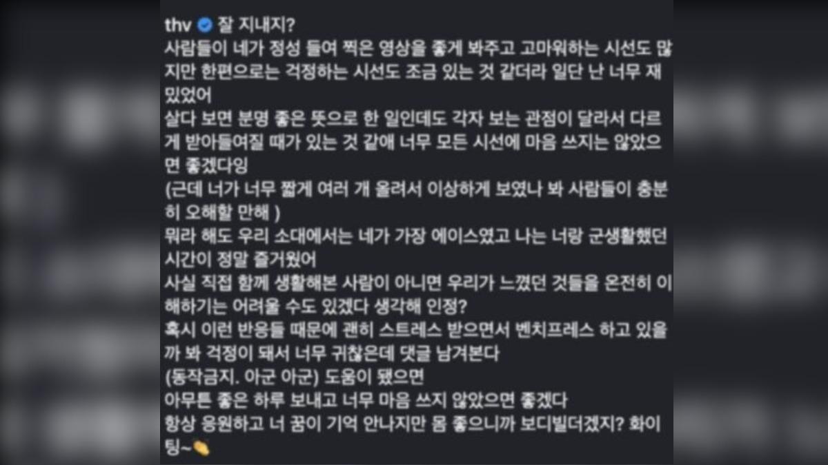 BTS V發長文力挺。(圖/翻攝自X)