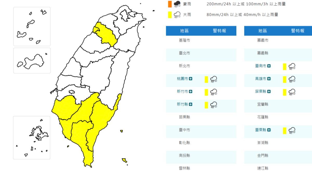 天氣/低壓壟罩 7縣市大雨特報、山區留意坍方落石
