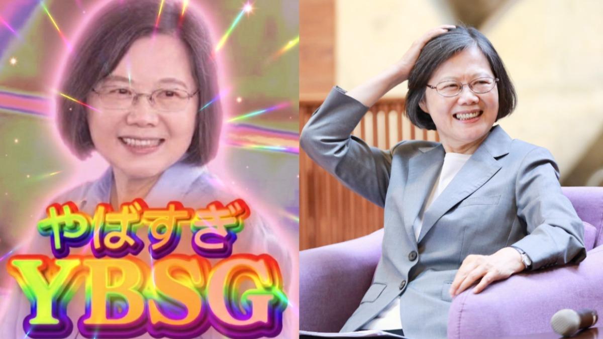 蔡英文也在講!流行語「YBSG」何意味 竟是日本辣妹口頭禪